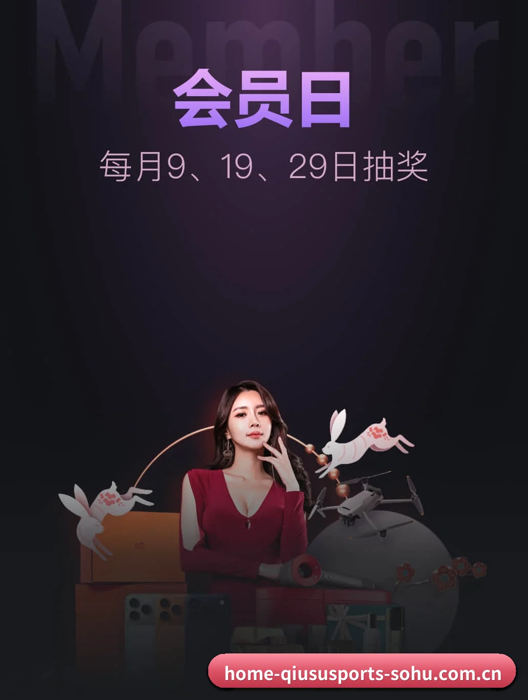 球速体育 (QiusuSports) APP